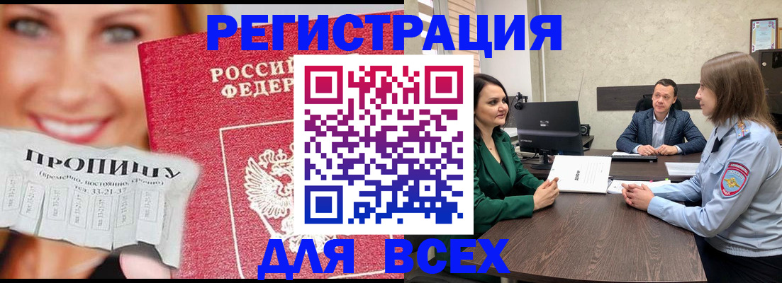 прописка иностранных граждан в Дмитрове