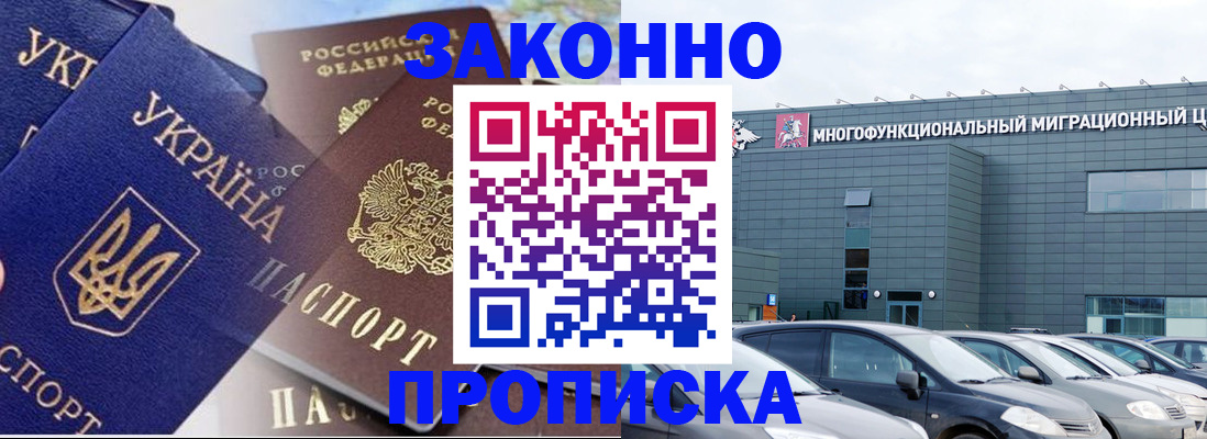 найти адрес прописки в Дмитрове